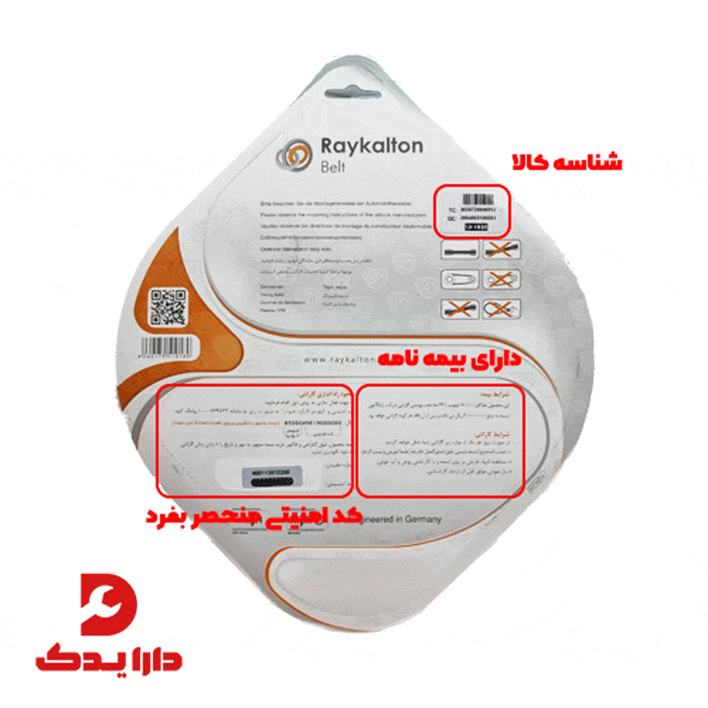 تسمه تایم رایکالتون Raykalton مناسب برای رانا پلاس - Image 4