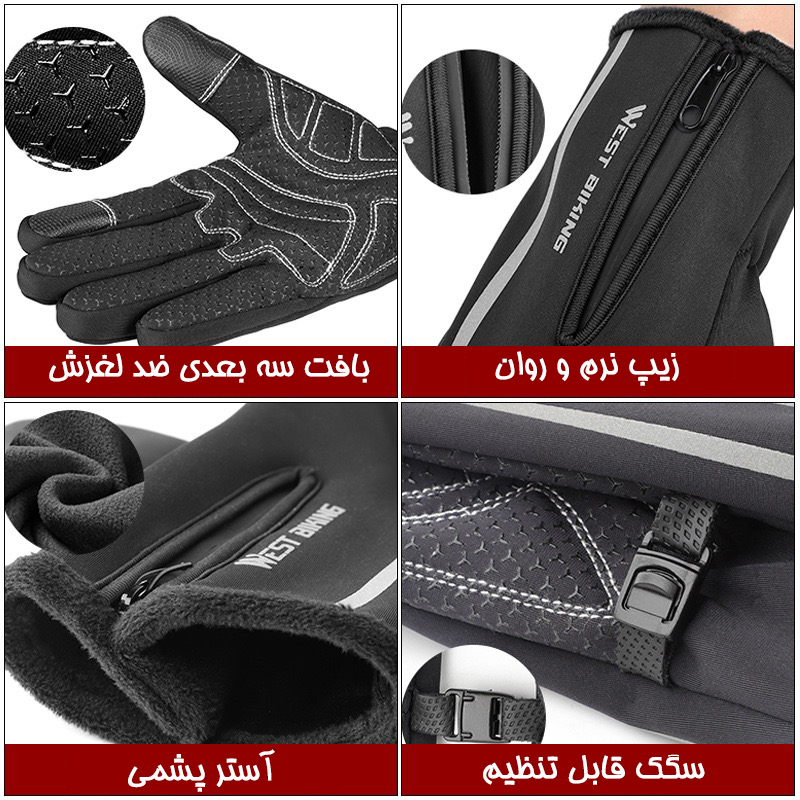 دستکش موتورسواری وست بایکینگ مدل 211203-L